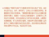 5 項(xiàng)目范例：網(wǎng)絡(luò)購物平臺(tái)客戶行為數(shù)據(jù)分析和可視化表達(dá)【新教材】粵教版（2019）高中信息技術(shù)必修一 課件