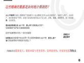 浙教版（2019）高中信息技術必修1-4.2.1 大數據處理基本思想課件PPT