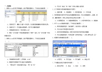 高中信息技术教科版 (2019)必修2 信息系统与社会3.2 数据库的构建精品随堂练习题