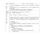 1.1  数据及其特征  教案+练习----高中信息技术粤教版（2019）必修1 数据与计算