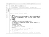 1.3 信息及其特征  教案+练习----高中信息技术粤教版(2019)必修1