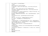 1.3 信息及其特征  教案+练习----高中信息技术粤教版(2019)必修1