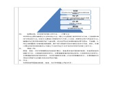 2.1 知识与智慧  教案+练习----高中信息技术粤教版（2019）必修1