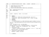 3.3 计算机程序与程序设计语言  教案+练习----高中信息技术粤教版（2019）必修1