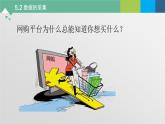 5.2 數(shù)據(jù)的采集 課件+教案+練習(xí)----高中信息技術(shù) 粵教版（2019） 必修1