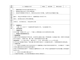 5.3 数据分析  教案+练习----高中信息技术粤教版（2019）必修1
