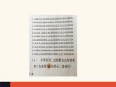 1.1 数据及其特征【新教材】粤教版（2019）高中信息技术必修一 课件
