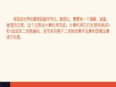 1.2 数据编码【新教材】粤教版（2019）高中信息技术必修一 课件