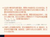 4.1 程序設計語言的基礎知識【新教材】粵教版（2019）高中信息技術必修一 課件