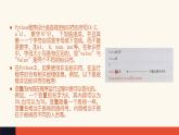 4.1 程序設計語言的基礎知識【新教材】粵教版（2019）高中信息技術必修一 課件
