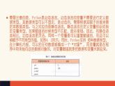 4.1 程序設計語言的基礎知識【新教材】粵教版（2019）高中信息技術必修一 課件
