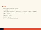 4.3 運(yùn)用選擇結(jié)構(gòu)描述問(wèn)題求解過(guò)程【新教材】粵教版（2019）高中信息技術(shù)必修一 課件