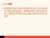 5.1 認(rèn)識大數(shù)據(jù)【新教材】粵教版（2019）高中信息技術(shù)必修一 課件