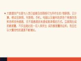 5.1 認(rèn)識大數(shù)據(jù)【新教材】粵教版（2019）高中信息技術(shù)必修一 課件