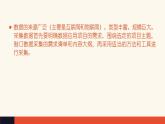5.2 數(shù)據(jù)的采集【新教材】粵教版（2019）高中信息技術(shù)必修一 課件