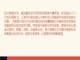 5.4 數(shù)據(jù)的可視化表達(dá)【新教材】粵教版（2019）高中信息技術(shù)必修一 課件