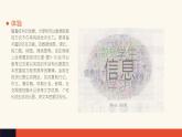 5.4 數(shù)據(jù)的可視化表達(dá)【新教材】粵教版（2019）高中信息技術(shù)必修一 課件