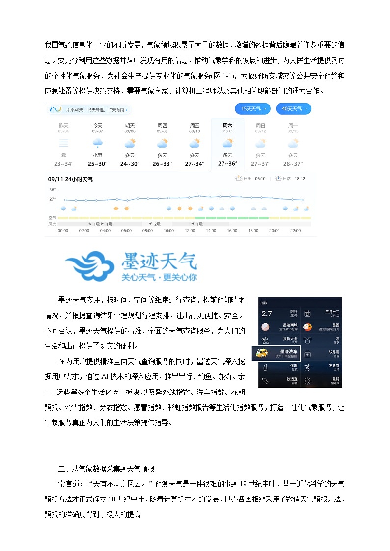 项目一（第一课时）第2页