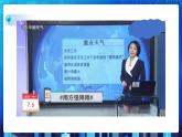 项目一 气象数据及其应用——认识数据的价值（第一课时）课件+教案