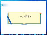 项目一 气象数据及其应用——认识数据的价值（第二课时）课件+教案