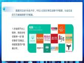 项目一 气象数据及其应用——认识数据的价值（第二课时）课件+教案