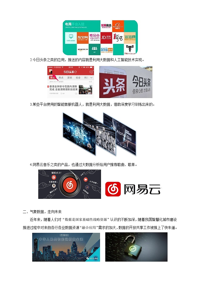 项目一（第二课时）第2页