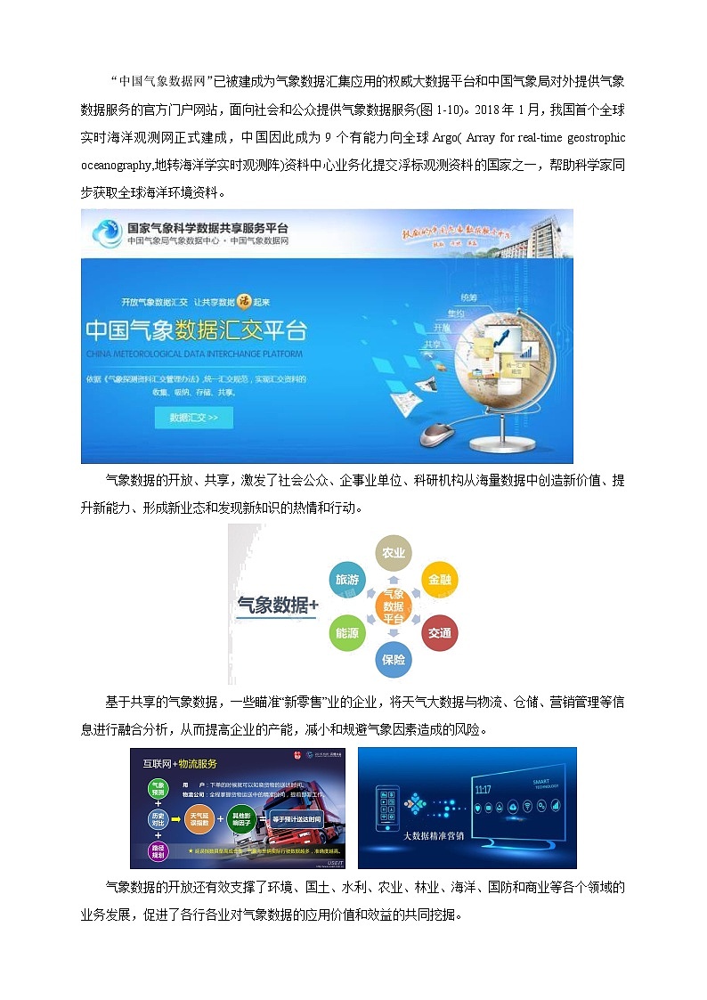 项目一（第二课时）第3页