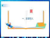 第一单元 走进数据时代 挑战（课件+教案）