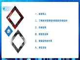 项目二 研究学校教学管理相关数据的组织处理——初识数据结构（第二课时）课件+教案