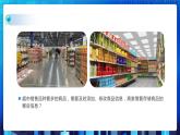 项目三 探索商品基本信息表的实现——线性表的应用（第一课时）课件+教案