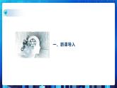 项目三 探索商品基本信息表的实现——线性表的应用（第二课时）课件+教案
