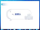 项目三 探索商品基本信息表的实现——线性表的应用（第三课时）课件+教案