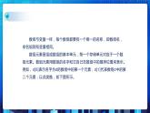 项目三 探索商品基本信息表的实现——线性表的应用（第三课时）课件+教案