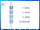 第二单元挑战 实现学校学生健康情况登记表的操作 课件+教案