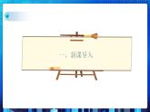 项目四 探索电子排队预订功能的实现——队列的应用 （第一课时）课件+教案