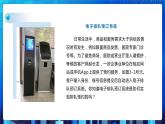 项目四 探索电子排队预订功能的实现——队列的应用 （第一课时）课件+教案