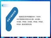 项目四 探索电子排队预订功能的实现——队列的应用 （第二课时）课件+教案