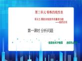 项目五 模拟实现软件的撤消功能——栈的应用（第一课时）课件+教案