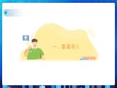 项目五 模拟实现软件的撤消功能——栈的应用（第二课时）课件+教案