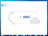 项目五 模拟实现软件的撤消功能——栈的应用 （第三课时）课件+教案