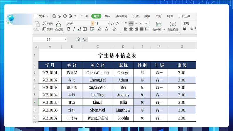 项目六（第一课时）第4页