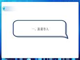 项目六 探究文本字符的处理——字符串的操作（第二课时）课件+教案