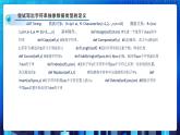 项目六 探究文本字符的处理——字符串的操作（第二课时）课件+教案