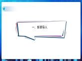 项目六 探究文本字符的处理——字符串的操作（第三课时）课件+教案