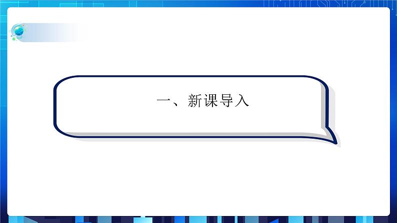 第三单元挑战第3页