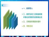 项目七 探究计算机中算术表达式的计算——了解二叉树及其基本操作（第二课时）课件+教案