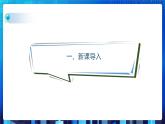 项目八 模拟实现商品排序——常用排序算法及其比较（第一课时）课件+教案