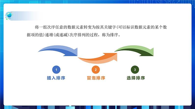 项目八（第二课时）第4页