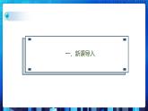 第五单元挑战 使用二叉查找树查找学生成绩信息 课件+教案