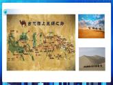 第一单元 项目一不同时代的旅程分享-了解计算机网络的发展（第一课时）课件+教案